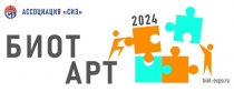 Ассоциация «СИЗ» и выставка-форум «Безопасность и охрана труда» (БИОТ 2024) продолжают прием заявок на творческий конкурс БИОТ АРТ 