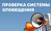 В  г.о. Вичуга пройдет тренировочный запуск сирен местной системы оповещения