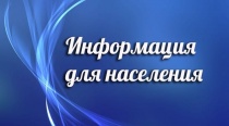 Департамент дорожного хозяйства и транспорта Ивановской области информирует