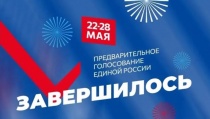 На территории Ивановской области завершилось предварительное голосование.