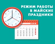 График работы объектов МУП «ККП» г. Вичуга  в выходные и праздничные дни