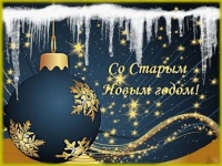 12 января в клубе им. Шагова состоялся концерт «Наш добрый Старый Новый год»