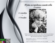 В музее открывается выставка художницы Людмилы Киселевой
