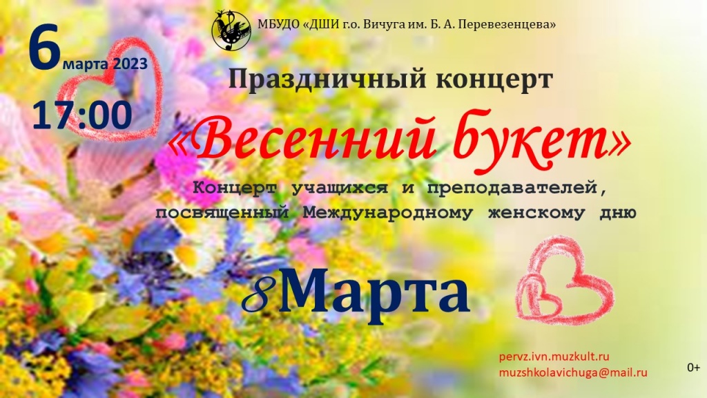 Карта марта концерт